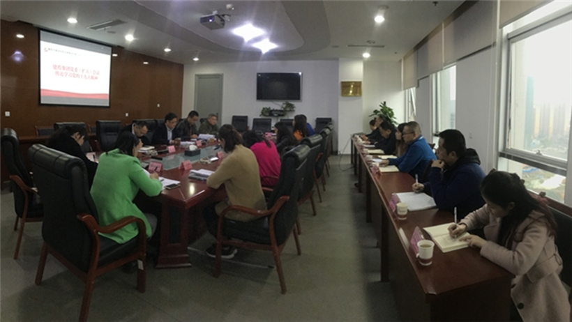 深學篤用新思想，奮力開創新局面 集團公司召開黨委（擴大）會議傳達學習黨的十九大精神