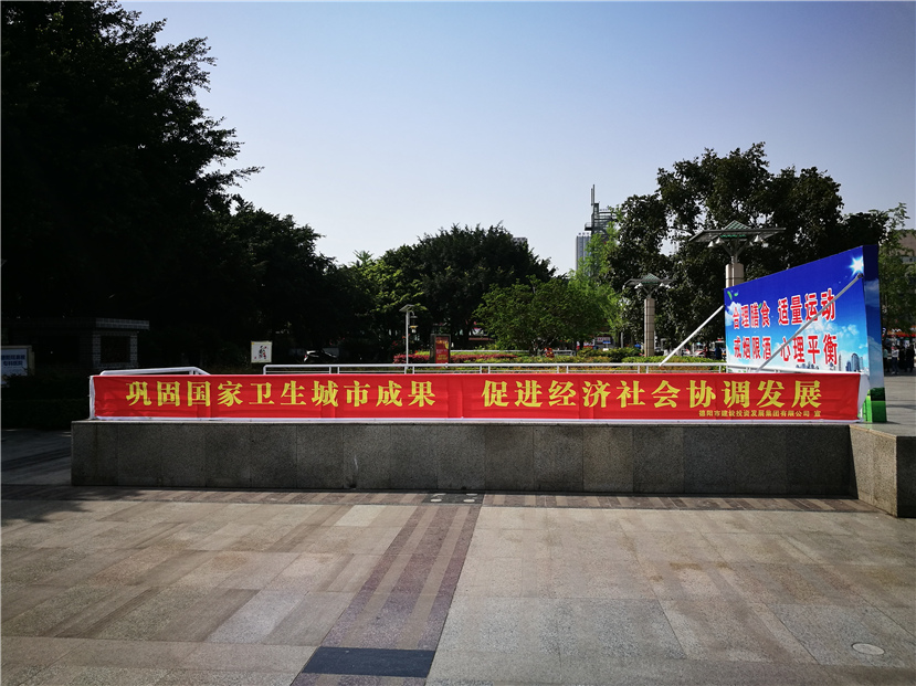 杰陽資管公司真抓實干迎創衛復審