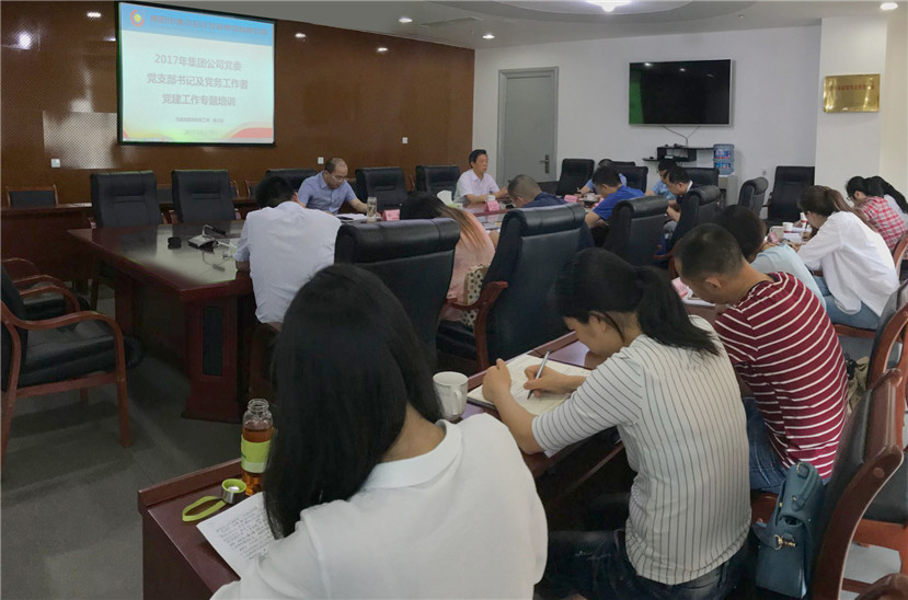 舉辦黨建業務培訓 增強黨務工作履職能力