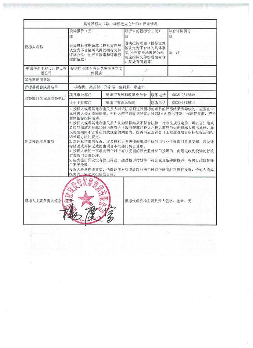 天府大道北延線節能第三次2