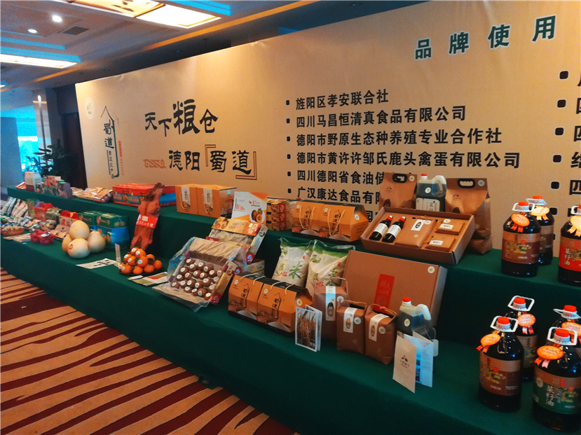 杰陽農貿公司正式運營德陽市農產品區域公共品牌“蜀道”