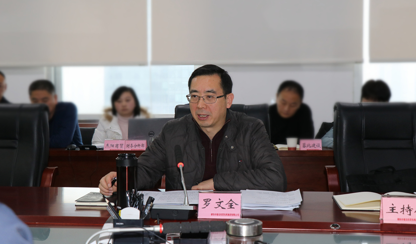 市委常委、常務副市長、德陽經開區黨工委書記羅文全到集團調研指導