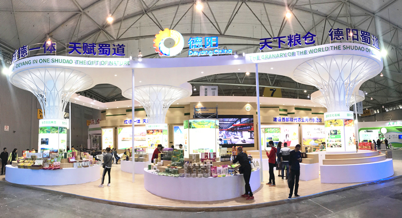 “蜀道”農產品參展第六屆成都國際都市現代農業博覽會