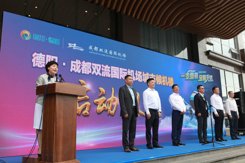 家門口可以趕飛機啦！ 雙流機場四川首個城市候機樓在德陽啟用！！