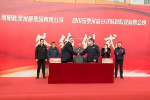 【子公司動態】聚焦化工新材料 同頻共振促發展