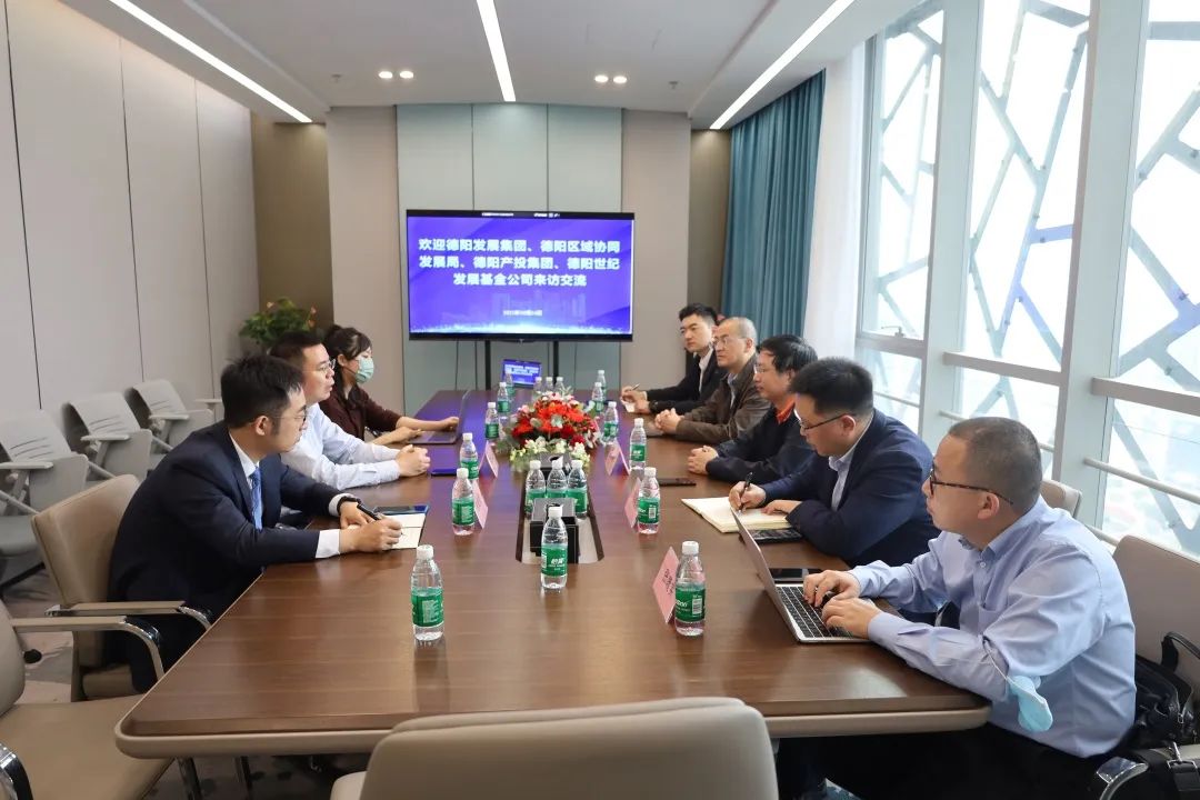【決戰四季度 大干一百天】德陽發展集團與成都策源資本座談交流共商合作