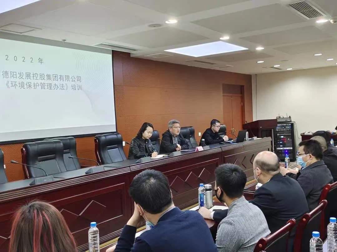 集團公司組織開展一季度環保管理工作培訓會議