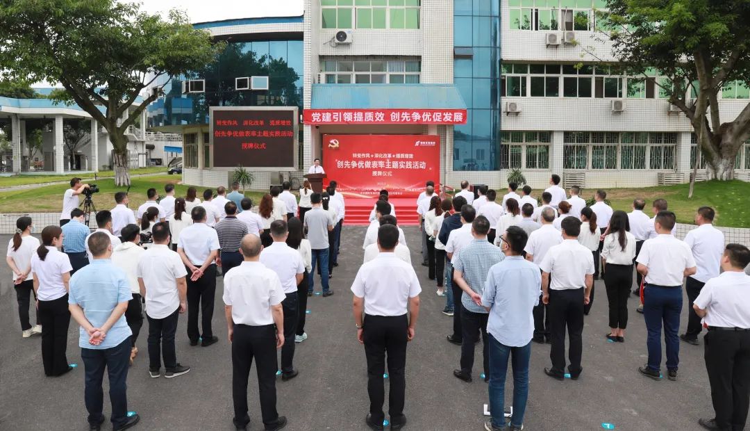 黨建引領提質效 創先爭優促發展——德陽發展集團黨委舉行“轉變作風、深化改革、提質增效”創先爭優做表率主題實踐活動授牌儀式