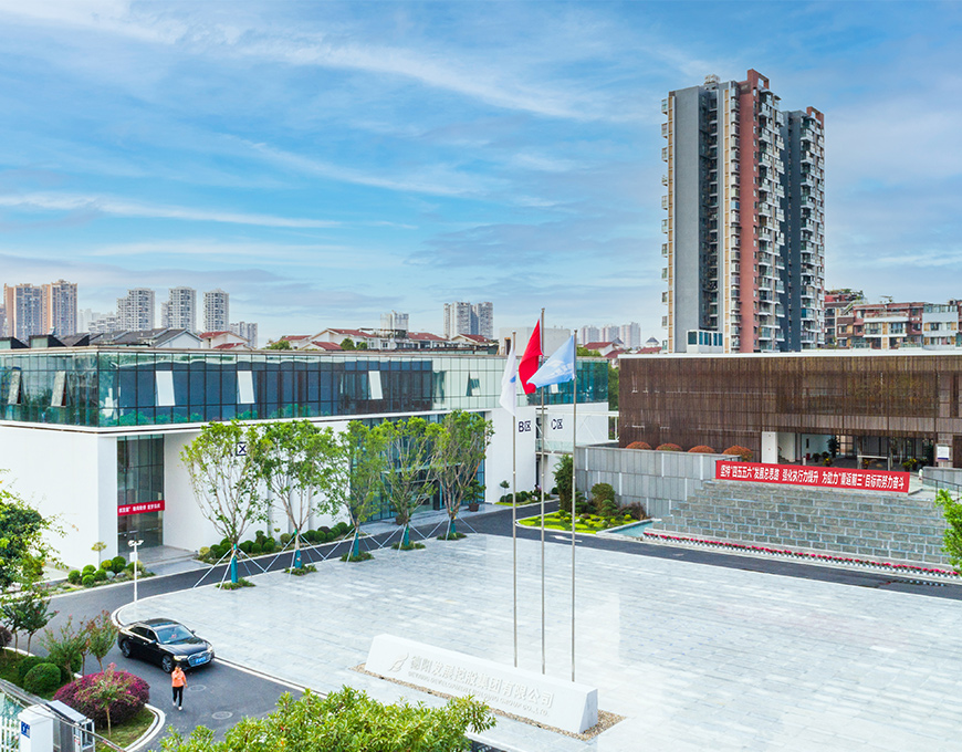 德陽發展控股集團有限公司