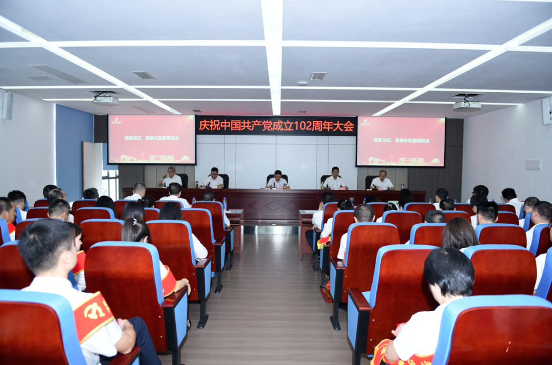 德陽發展集團黨委召開慶祝中國共產黨成立102周年大會