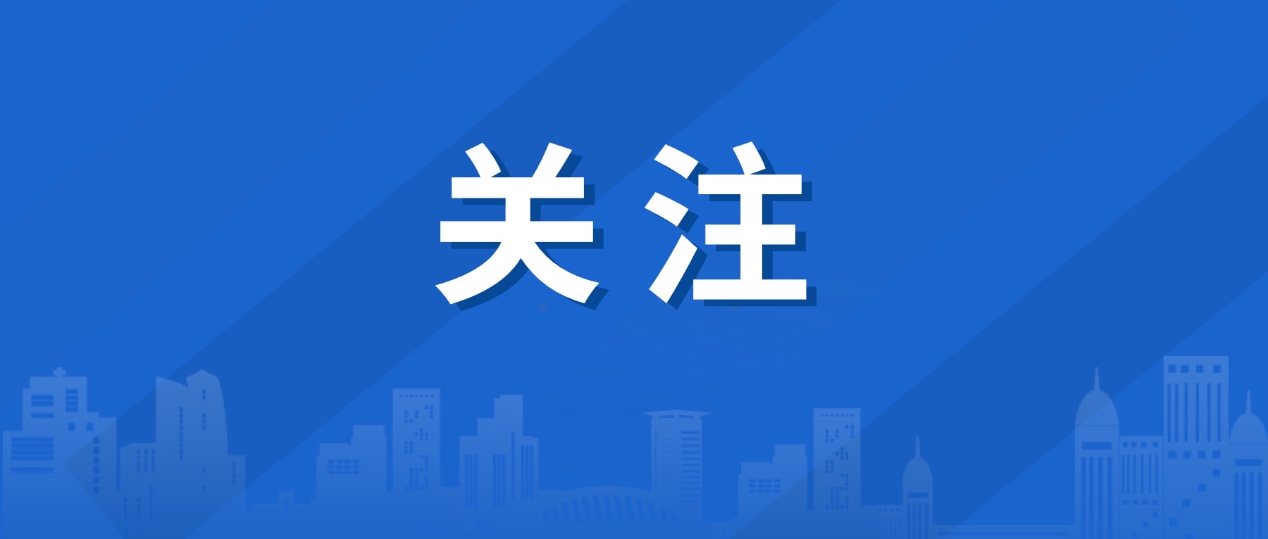 德陽發展集團開展安全環保工作定點督導檢查工作