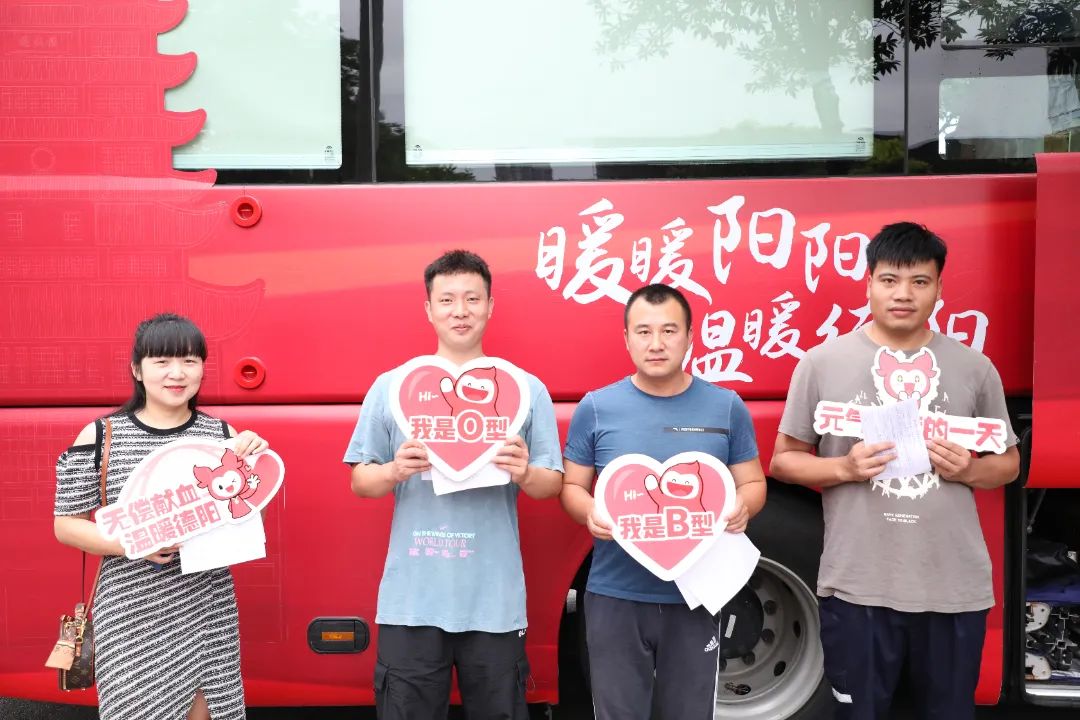 愛心凝聚 熱血傳遞——德陽發展集團組織開展無償獻血活動