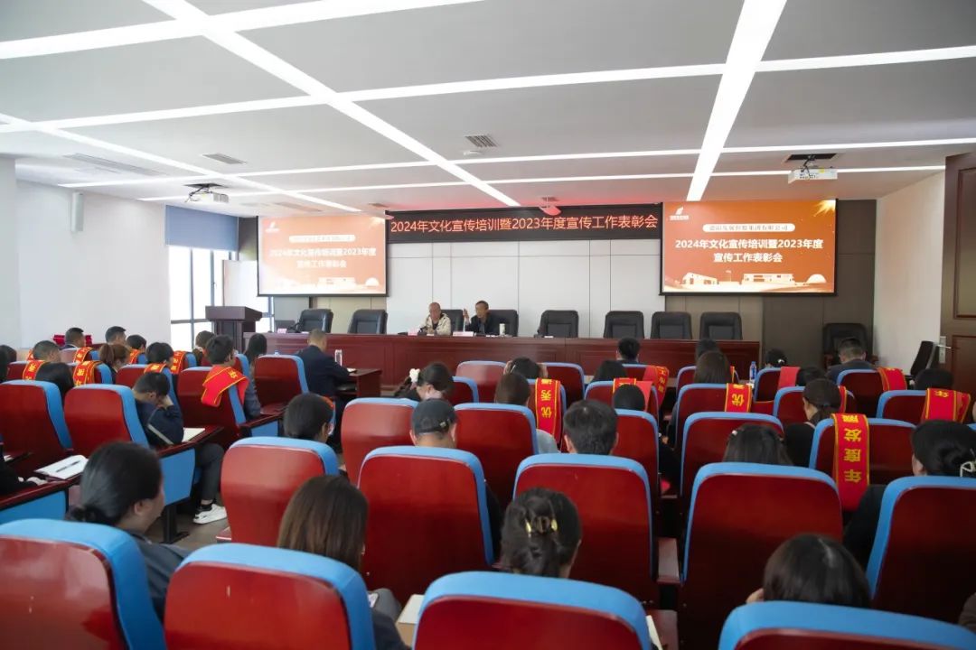 靶向充電 多維賦能——德陽發展集團舉行文化宣傳培訓暨2023年度宣傳工作表彰會