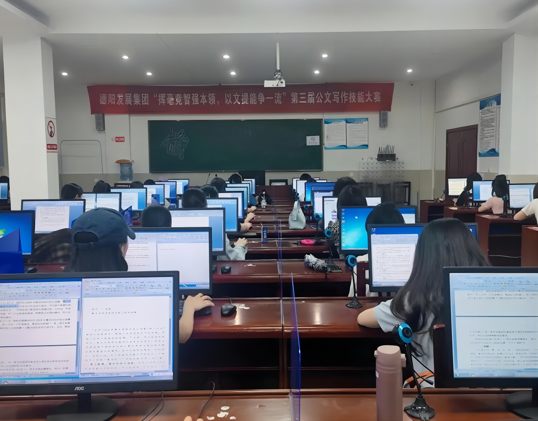 揮毫競智強本領 以文提能爭一流——德陽發展集團舉行第三屆公文寫作技能大賽