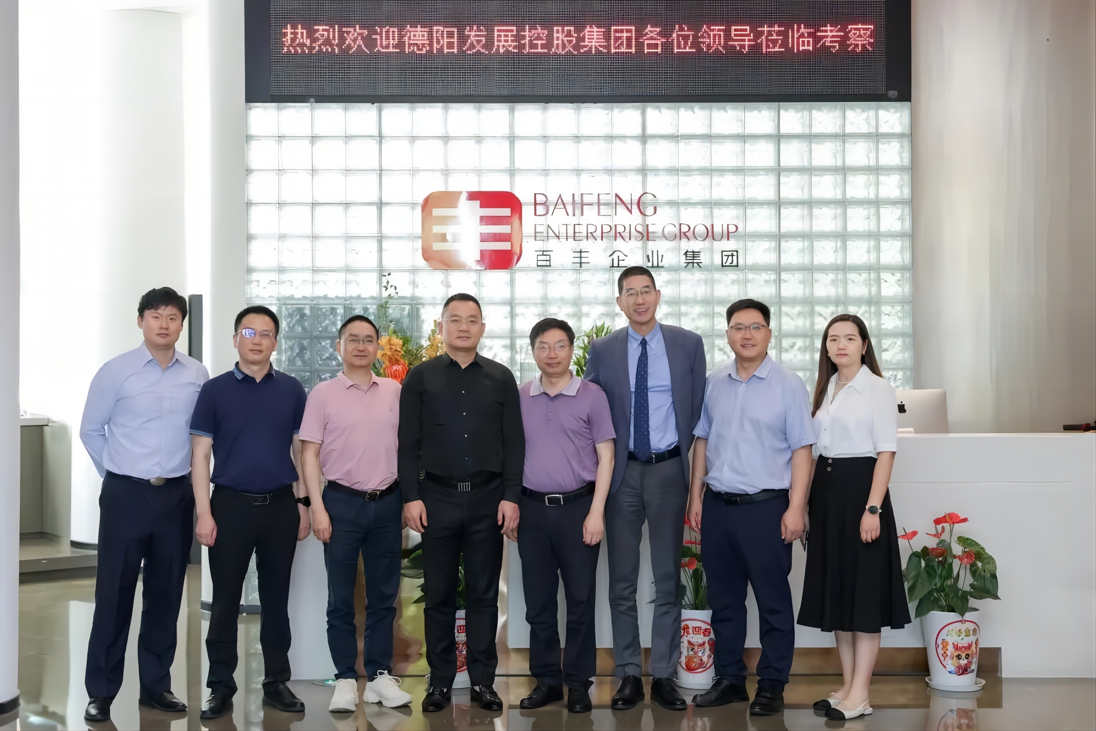 精準招商賦能 引育新質生產力——德陽發展集團一行赴上海、寧波、北京、河北考察招商引資項目
