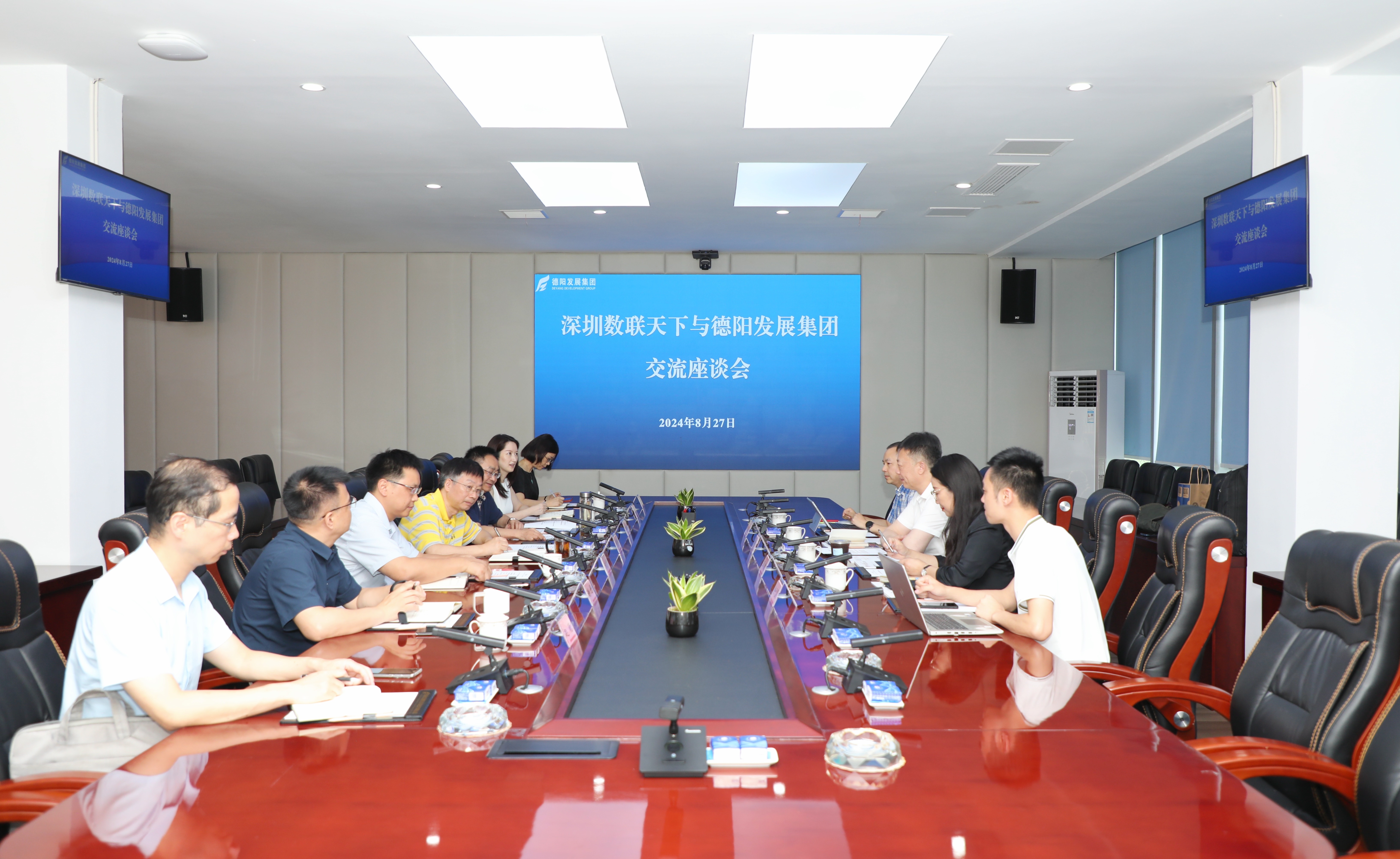 德陽發展集團與深圳數聯天下簽訂戰略合作協議