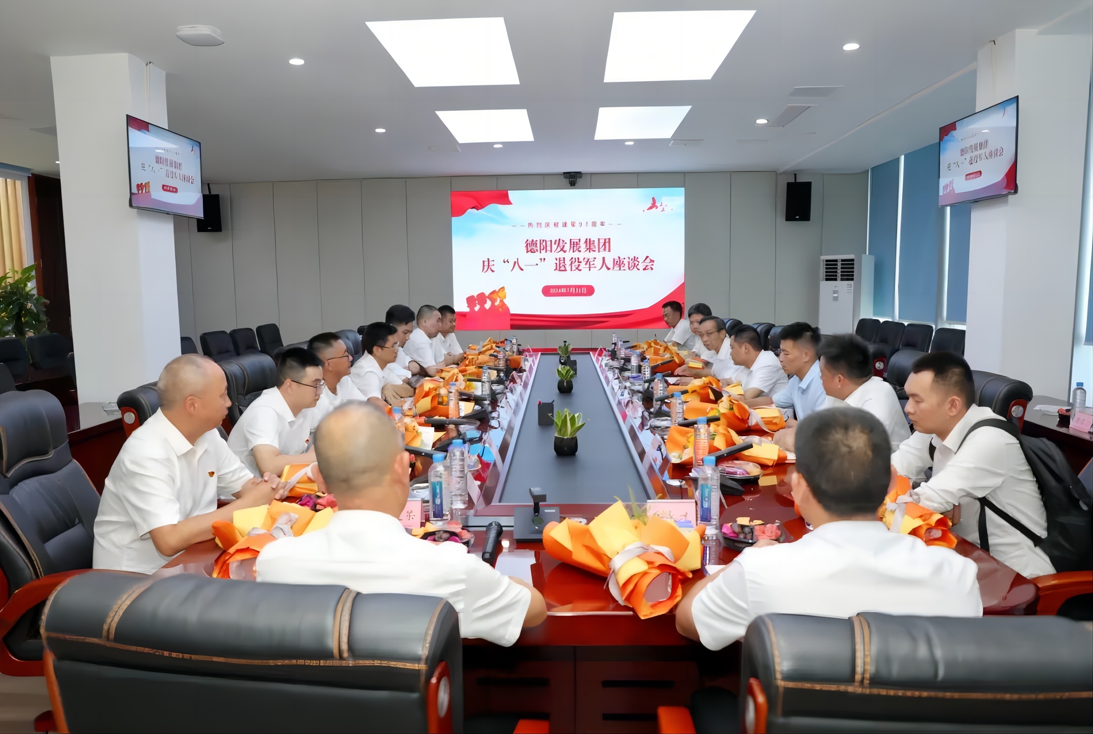 “老兵，發(fā)展有你會更好” ——德陽發(fā)展集團召開慶祝“八一”建軍節(jié)座談會