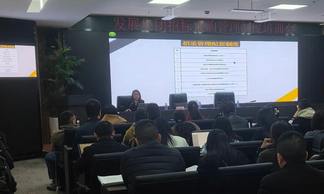 規范招采行為 強化合規運行 ——集團公司開展2025年招標（采購）管理辦法專題培訓
